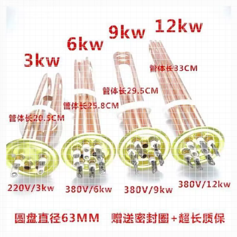 Electric Heating Tube, Stainless Steel Heating Element, Water Tank Heater Element