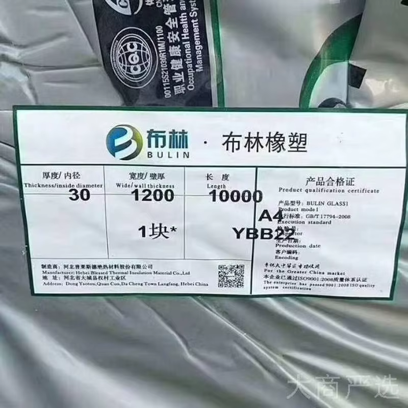 Bolin B1JI grade rubber and plastic insulation pipe