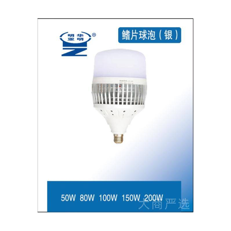 LED 球泡灯综合 高亮钻石大发光面家用商用 E27 螺口 5W-200W 多瓦数