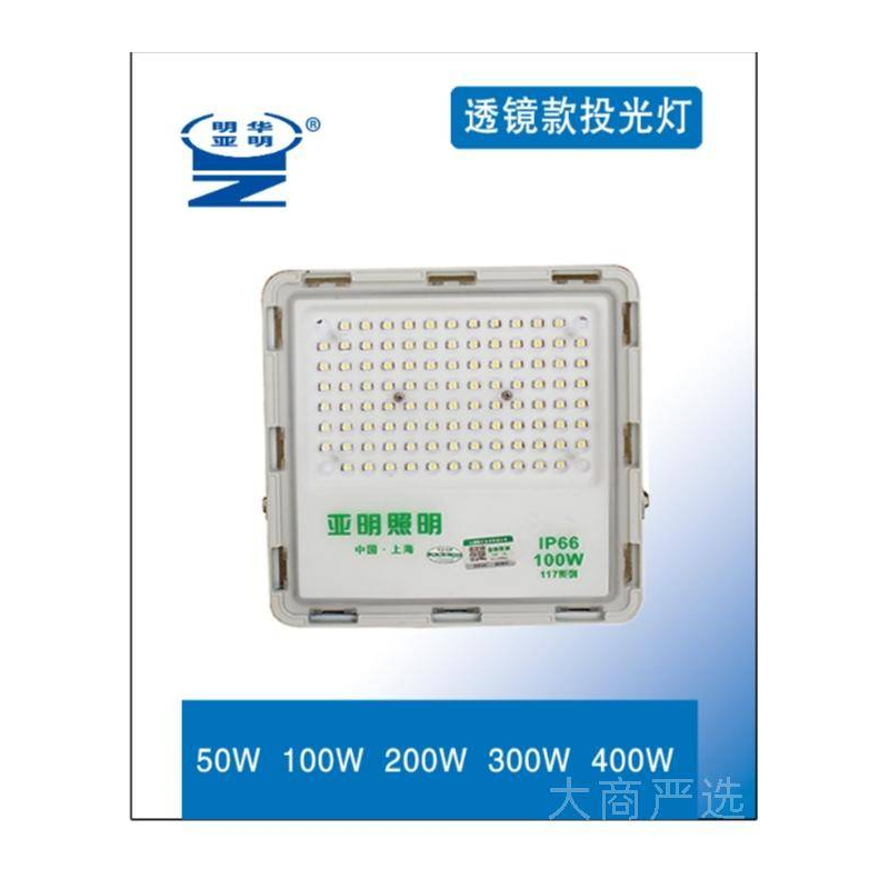 LED 投光灯综合 纳米 5054 户外防水 IP65 广场工地 50W-400W 多瓦数