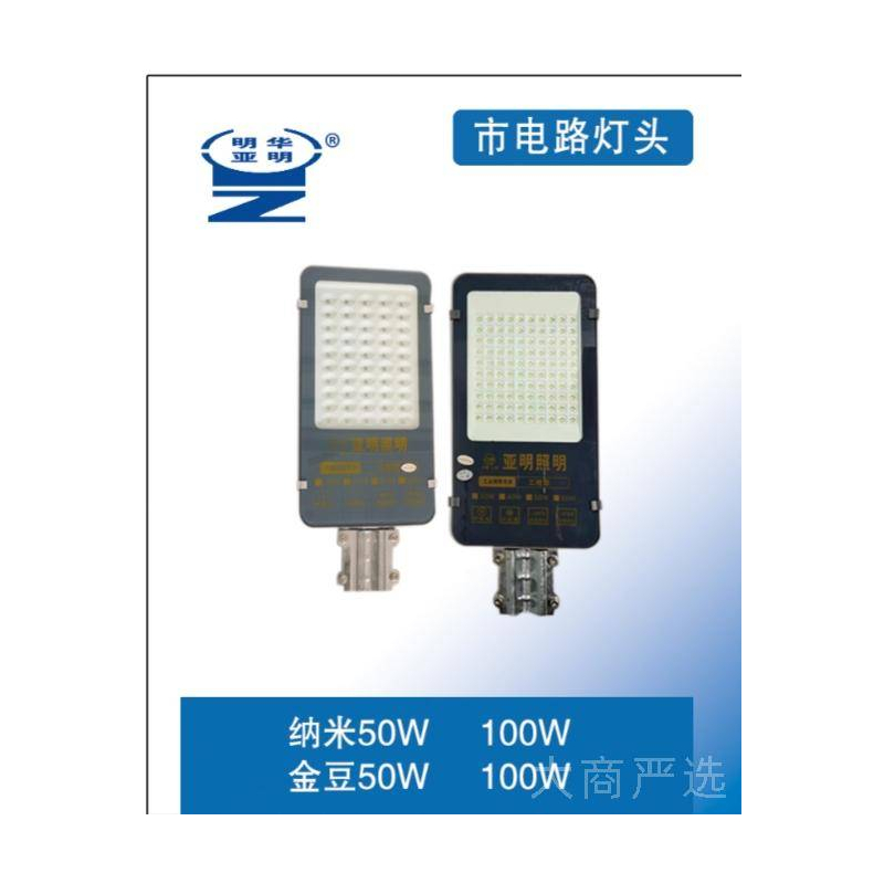 Solar Street Light & Outdoor Lighting Assortment, Solar Flood Street Lamp, Halogen Lamp, Emergency Rechargeable, Municipal Street Light Head