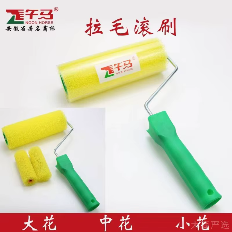 Wuma brand roller brush paint roller brush paint roller brush latex paint roller wall paint roller brush