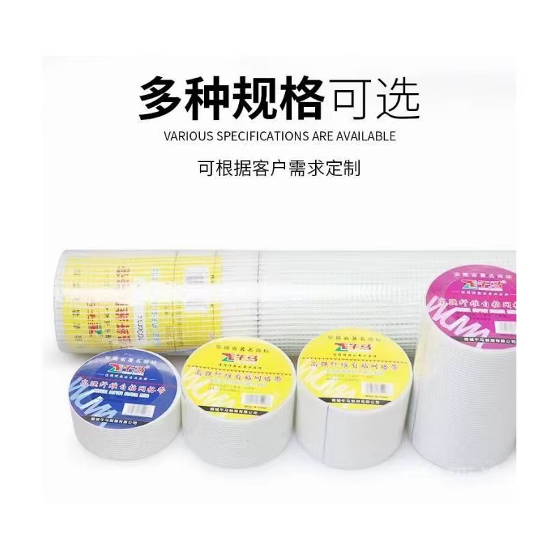 Grid strip, grid cloth, seam strip, crack resistant strip, wall repair strip, fiberglass grid strip
