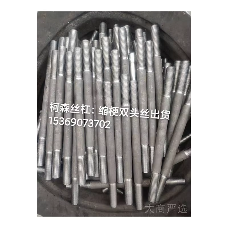 双头丝 中间六角双头螺纹紧固件 机械连接用