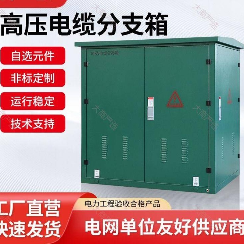 High voltage ring main unit