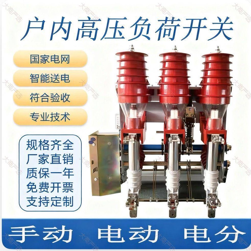 Pressure type load switch