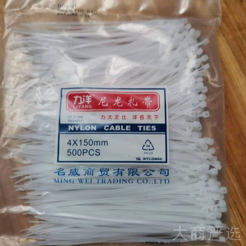 Liyang self-locking nylon zip tie 4x150mm-4x250mm multi specification universal bundling
