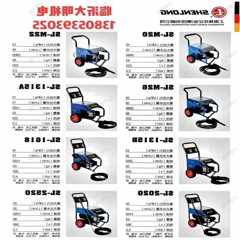 Shenlong SHENGLONG Household High-Pressure Car Washer Blue Portable 220V	