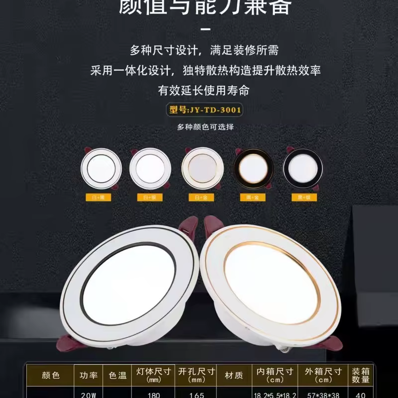 Downlight empotrado LED JY Jinya, 6W 10W 15W 20W, cambio de varios colores