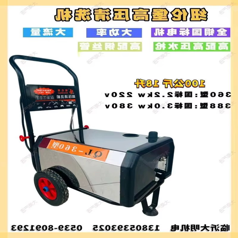 Nulrnburq NULRNBURG 2.2kW/3kW Commercial High-Pressure Washer 380V 3-Phase	
