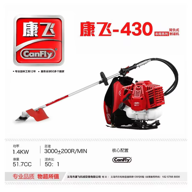 Backpack Brush Cutter