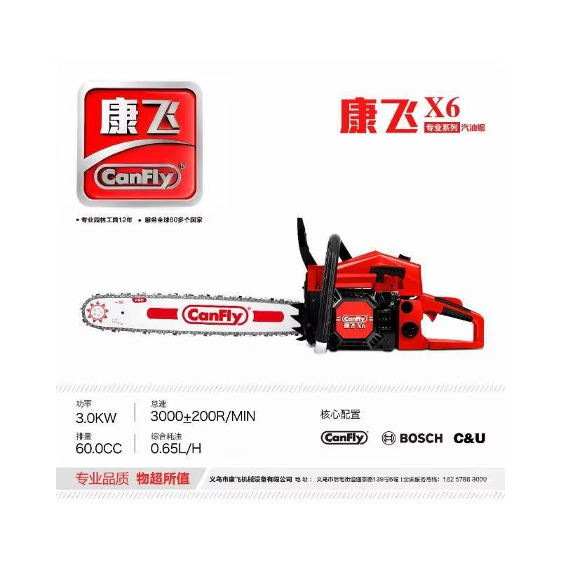 Gasoline Chainsaw