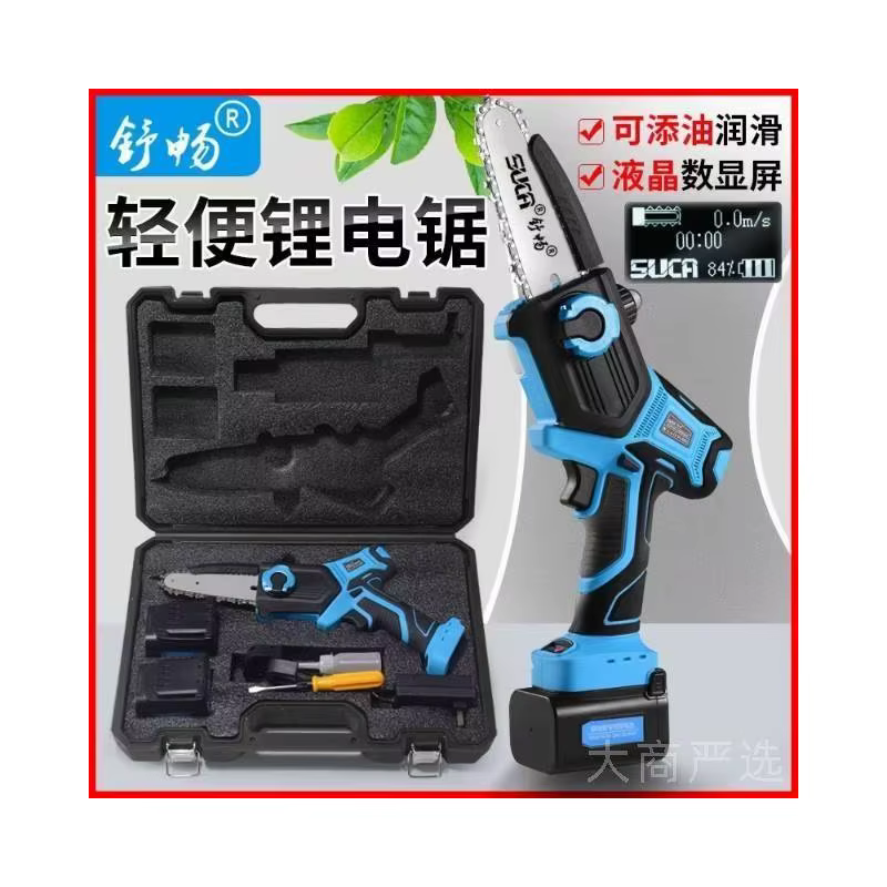电动修枝剪