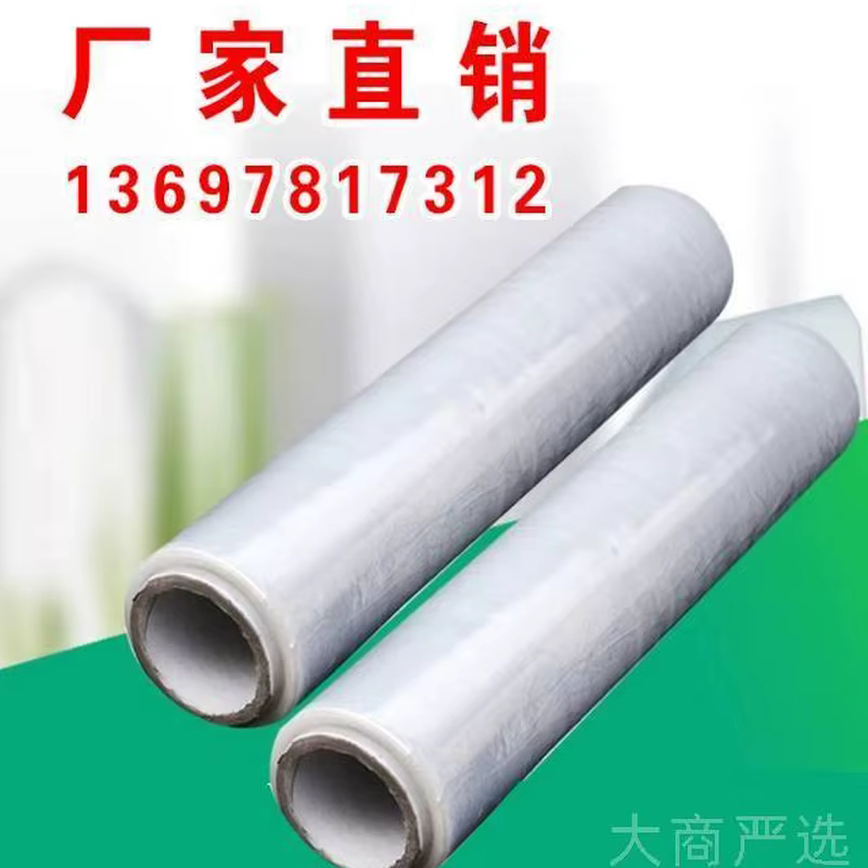 Handmade PE stretch wrap film packaging, bundling, and preservation film with high toughness and stretch resistance