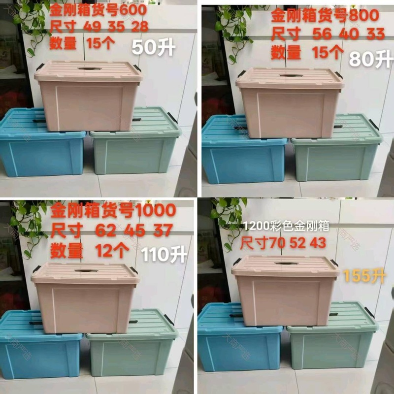 Large Deep-Drawer Plastic Storage Box 3-Color 80x58x50cm	