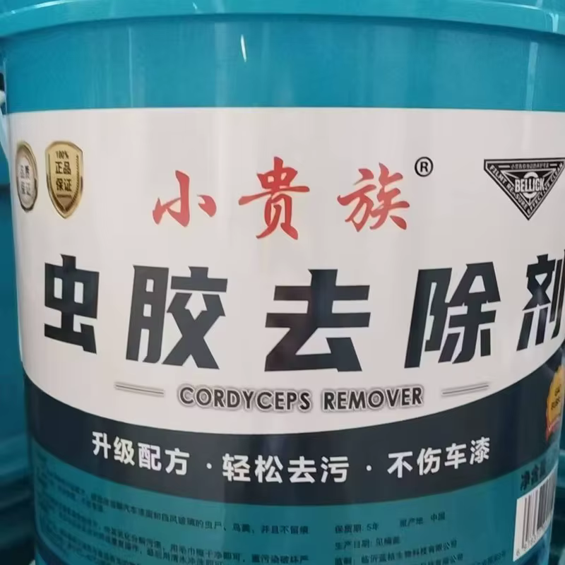 虫胶去除剂