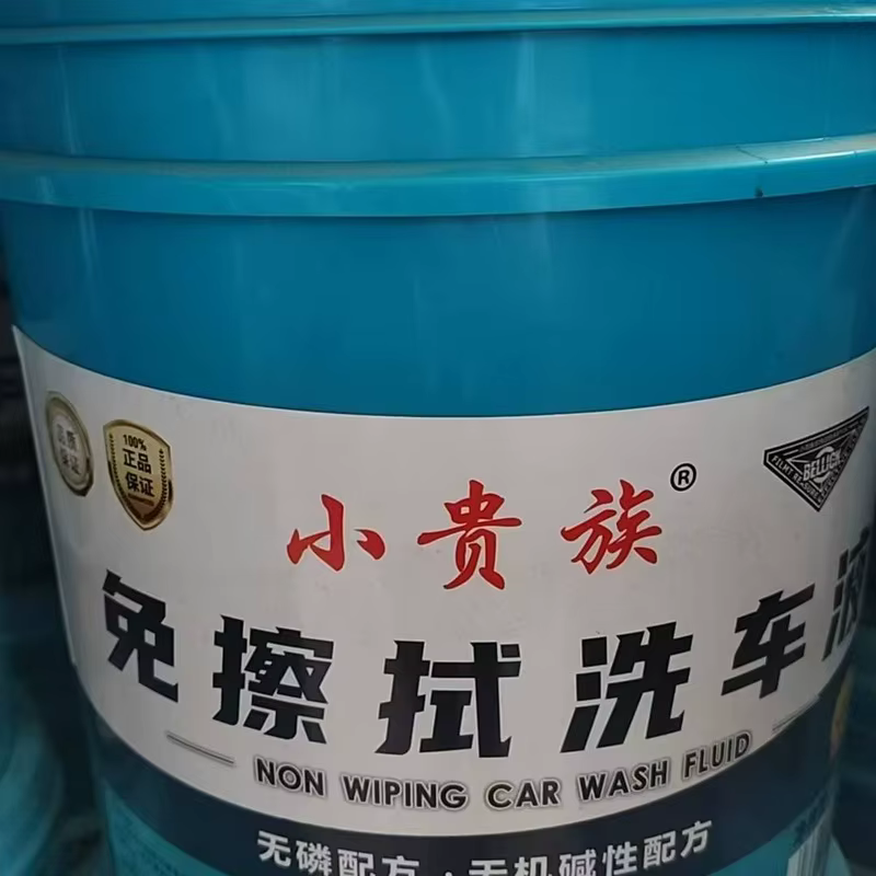 Wipe free car wash solution