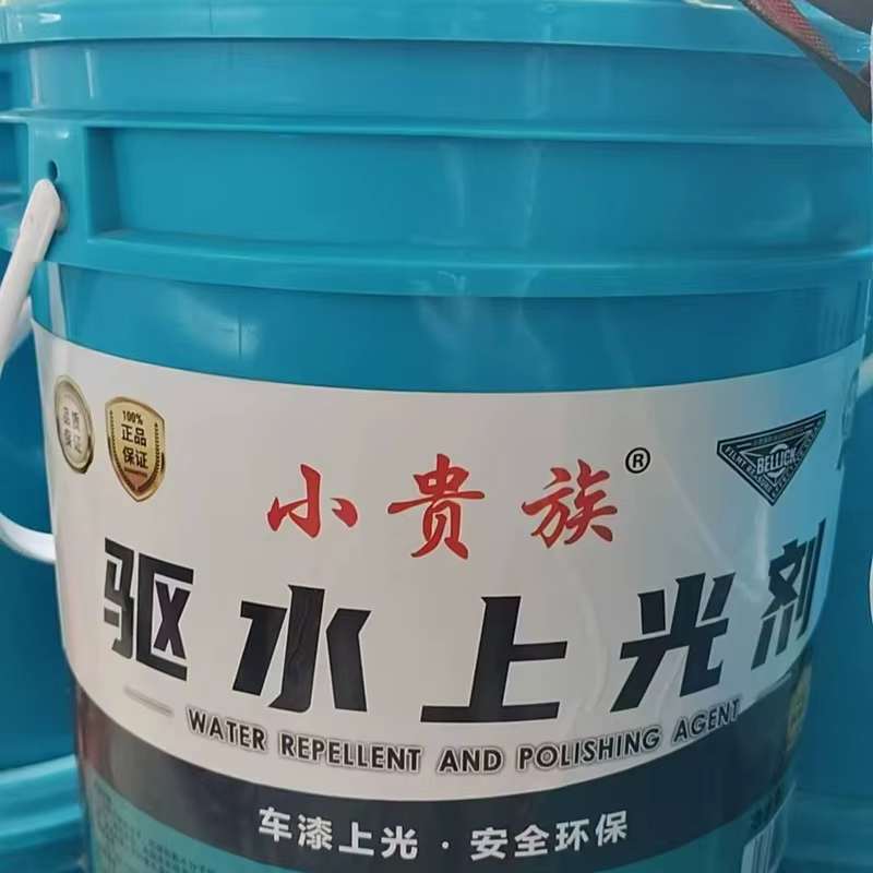 Water repellent and polishing agent