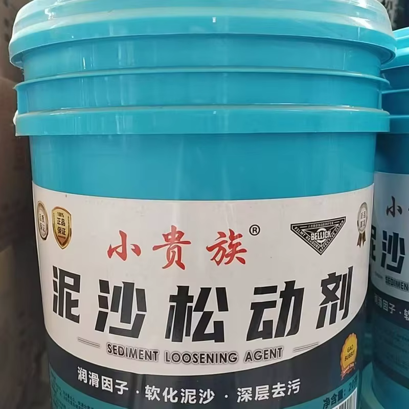 Sediment loosening agent