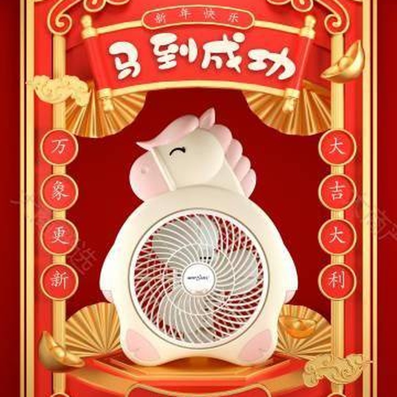 Ventilador cartoon Meishier