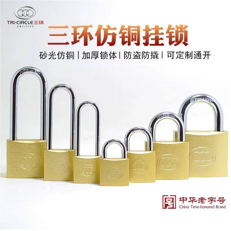 Tri-Circle Brass-Color Padlock 362WA Series 20-50mm Sandblasted Brass Finish Thickened Body Anti-Theft	
