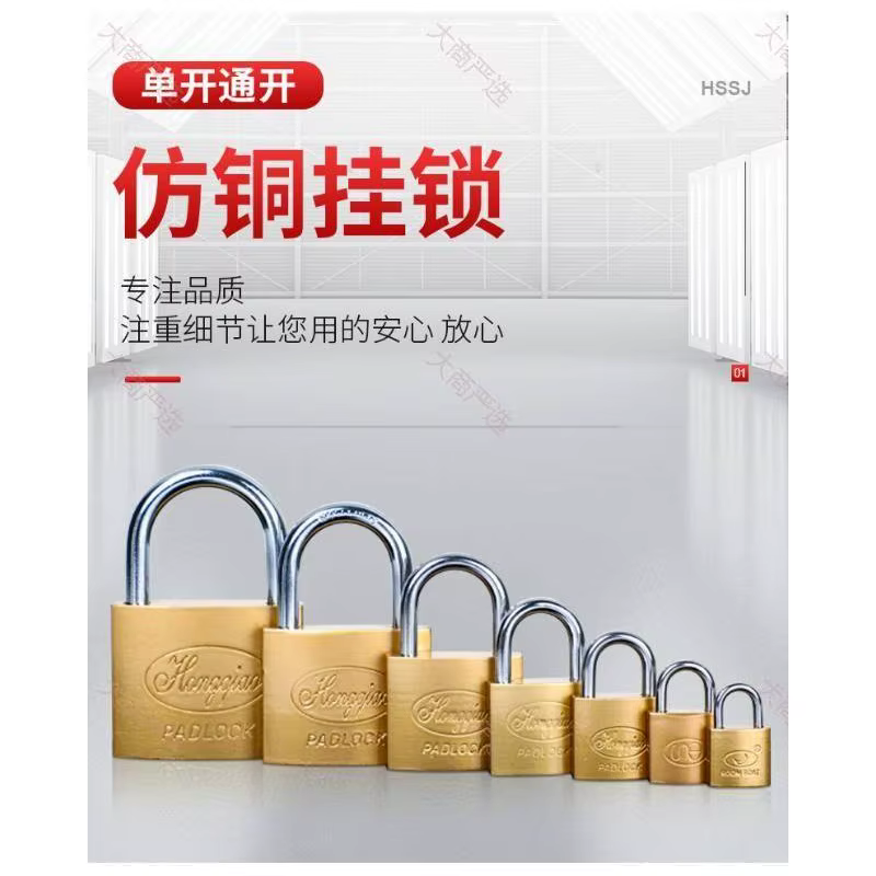 Hongqiao Brass Keyed-Alike Padlock Mid-Large 60-75mm Master Key Thickened Body	