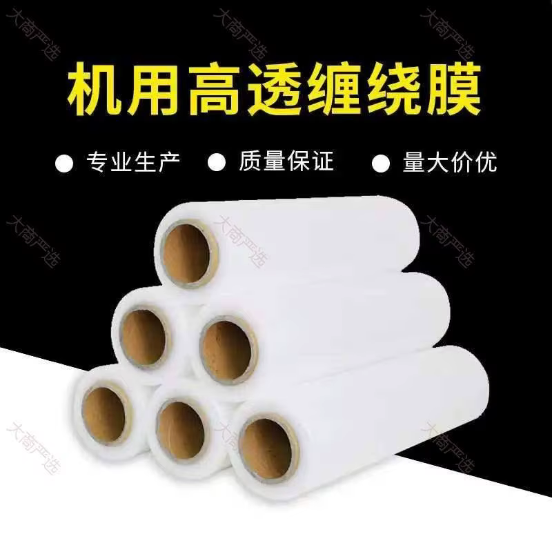 Machine wrapping film