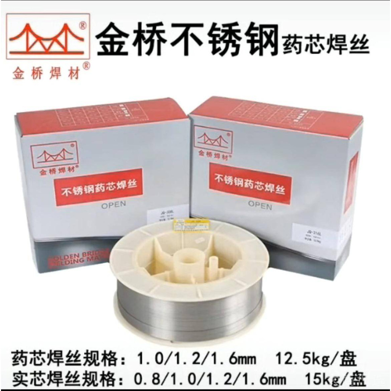 Juli Welding Wire + Hose, Welding Consumables
