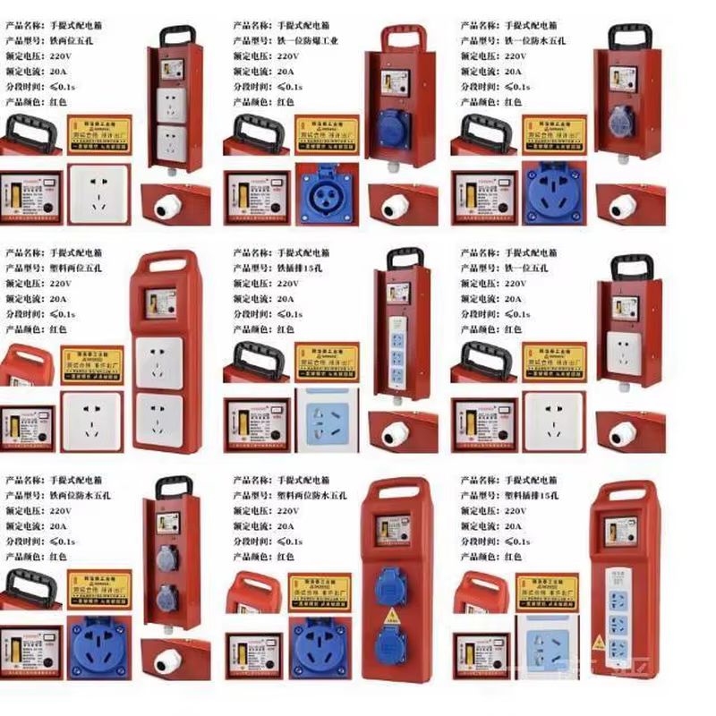 Portable distribution box