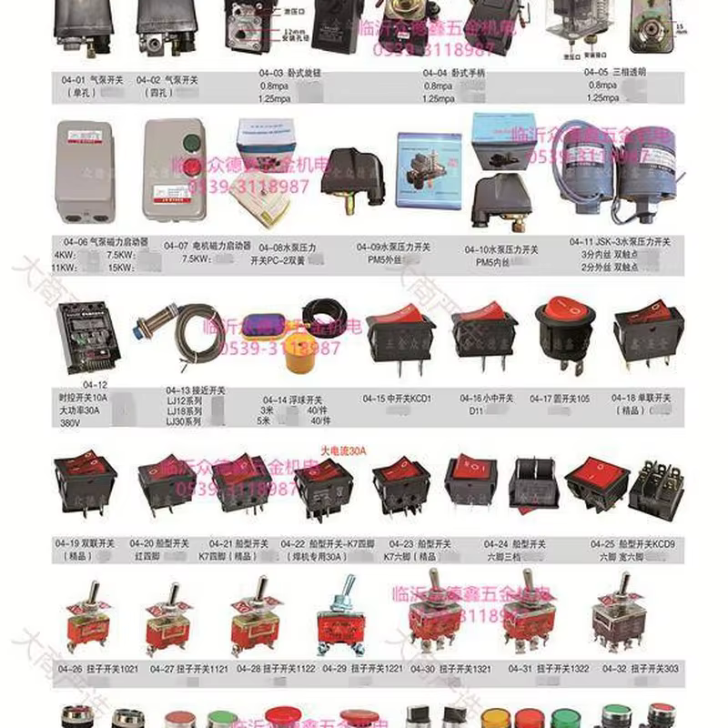 Electrical Control Component Comprehensive Accessories	