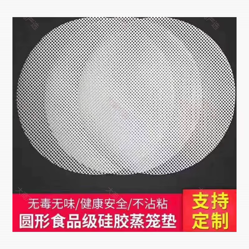 Silicone cage cloth