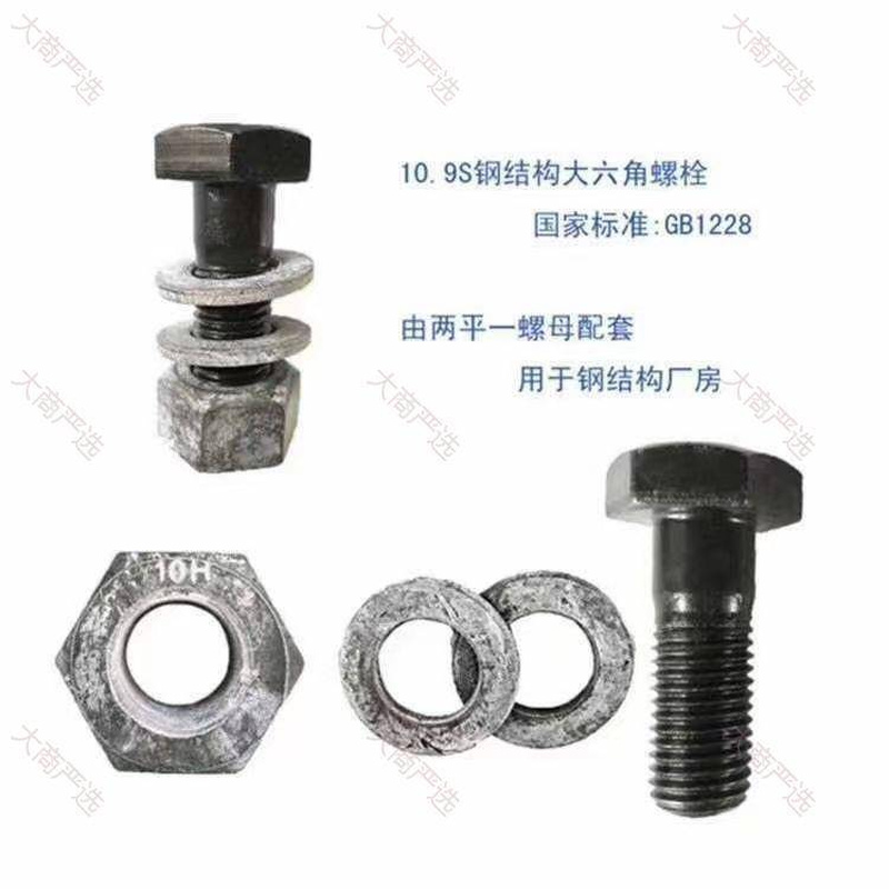 10.9S Twist-Off Bolts