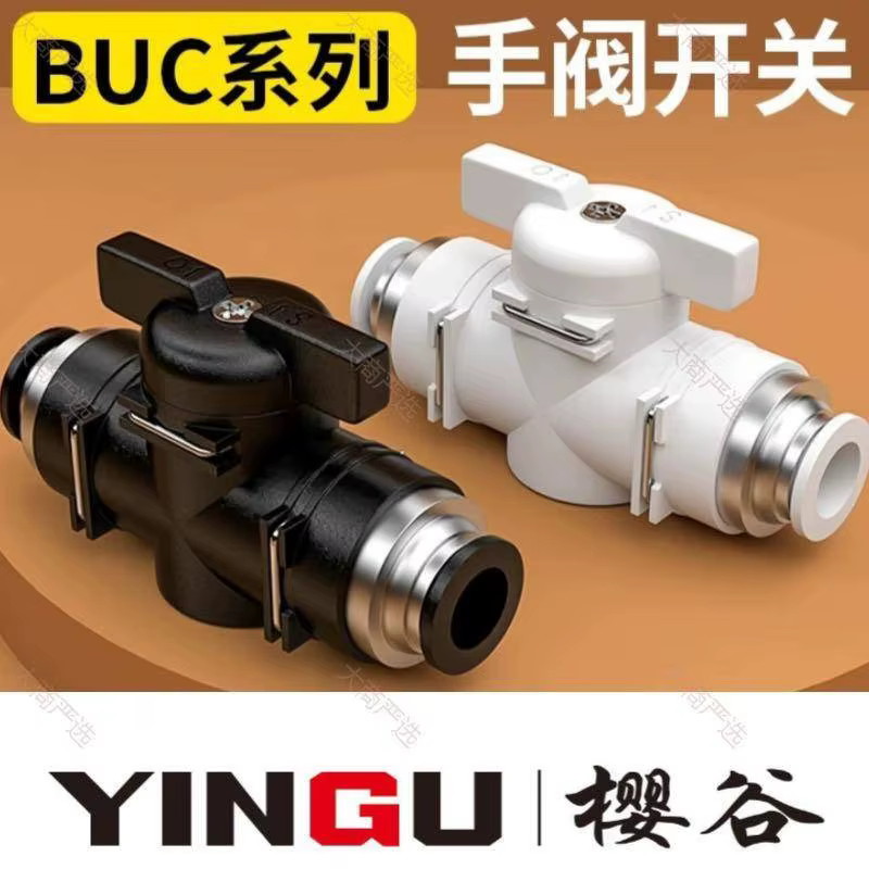 BUC connector/manual valve switch/straight connector/