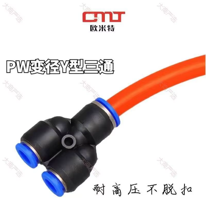 PW variable diameter tee joint