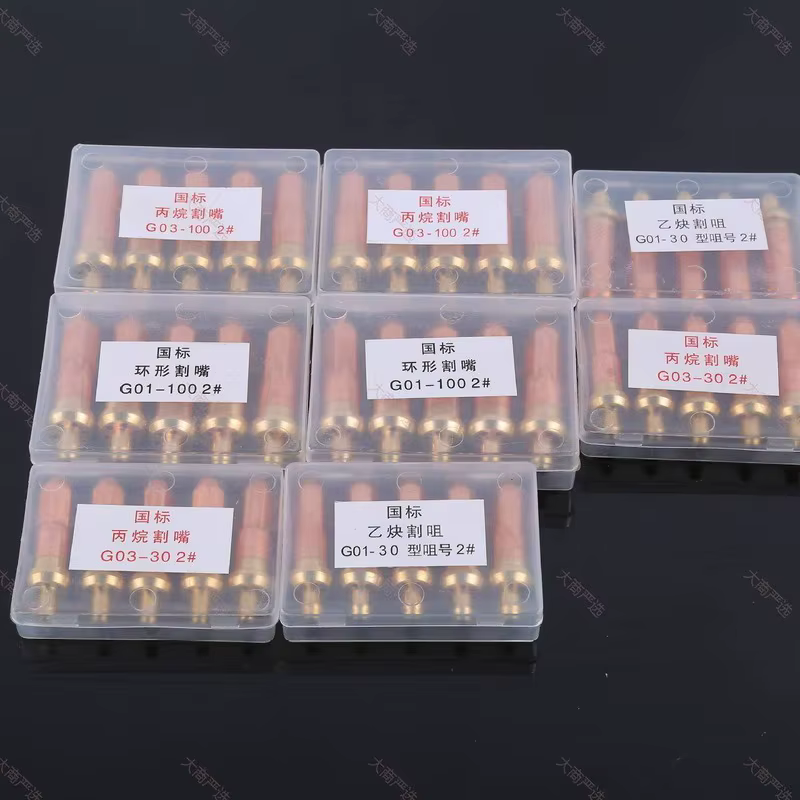 Type 30, Type 100, Type 300 Propane and Acetylene Cutting Nozzles