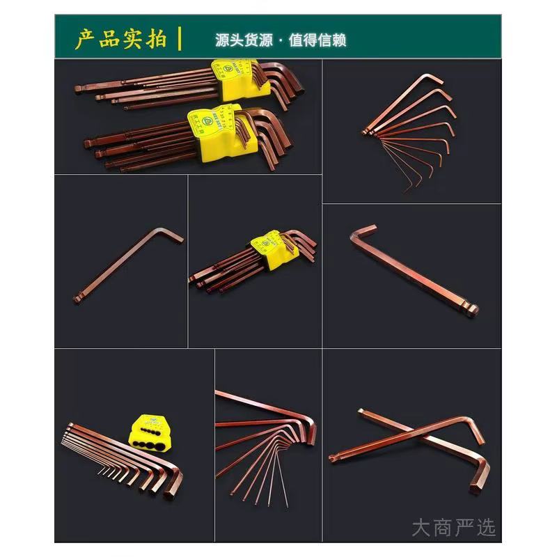 S2 Hex Key Wrench Set