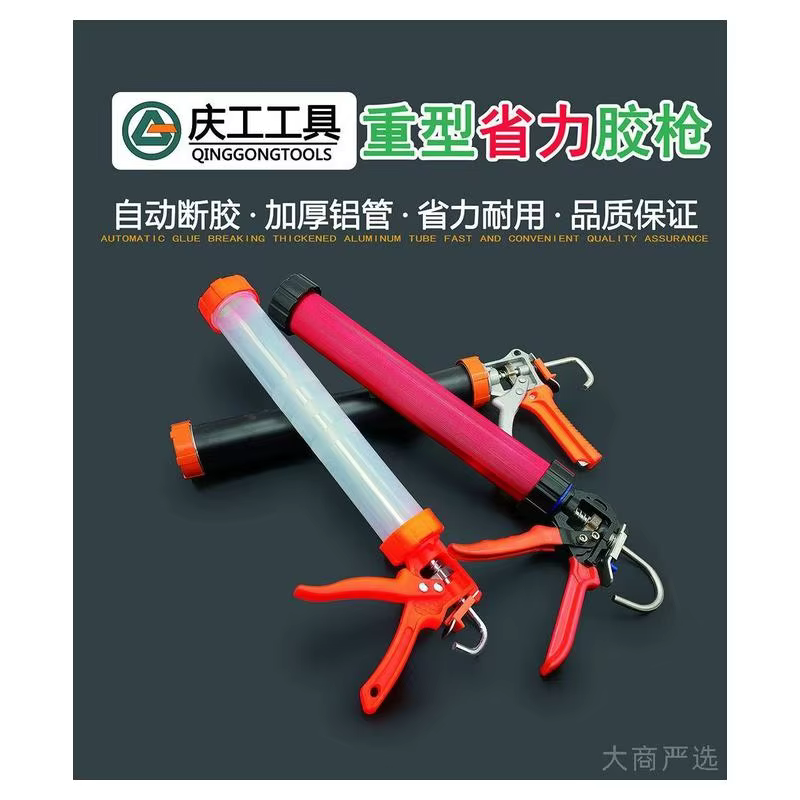 Heavy Duty Labor-saving Glue Gun