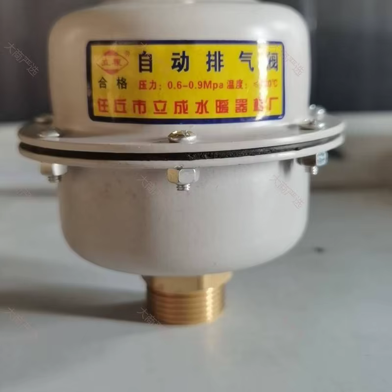 Exhaust Valve