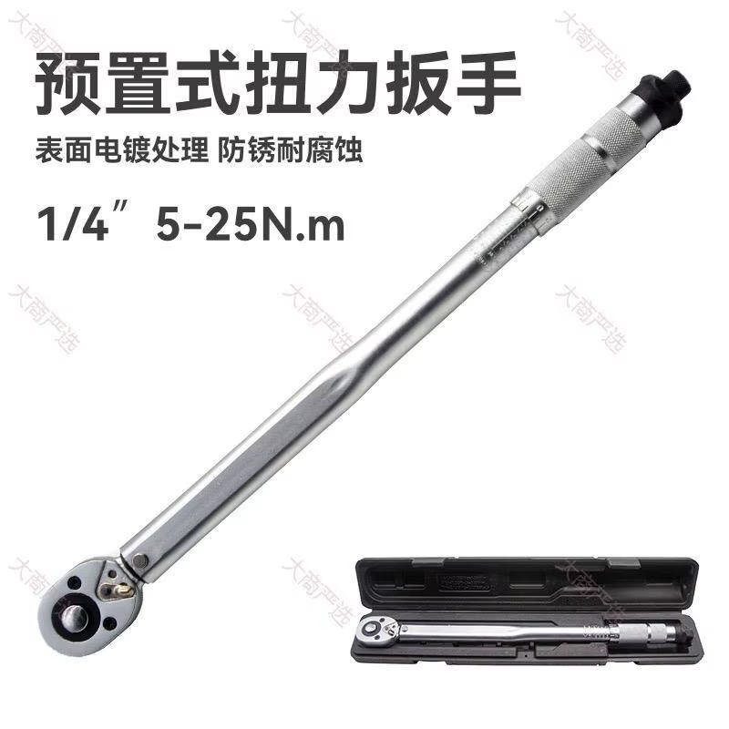 Adjustable torque wrench, preset torque wrench, kilogram torque wrench, ratchet wrench, quick-release ratchet wrench, 1/4", 3/8", 1/2" drive ratchet wrench