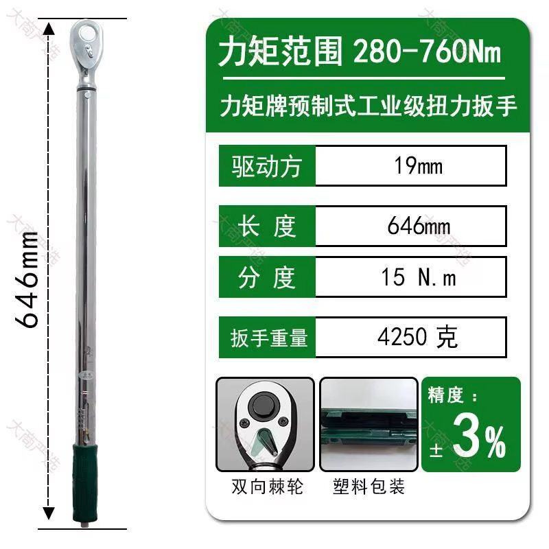 TG Series Preset Torque Wrench, Large Size Torque Wrench