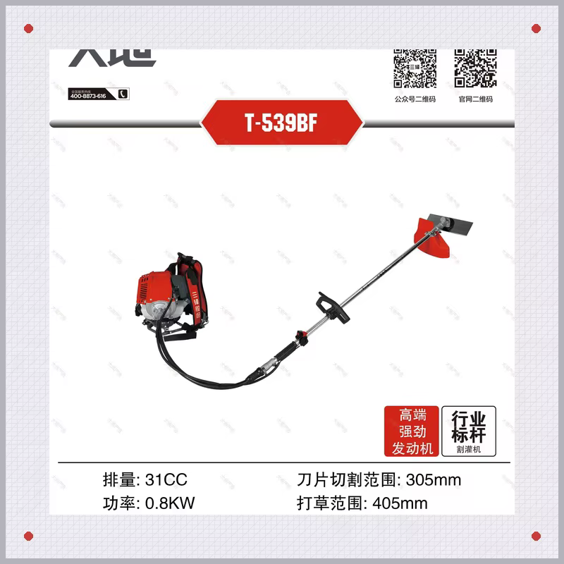 SAFUN Sanfeng SF530L Gasoline Brush Cutter	