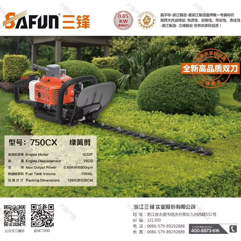 SAFUN Sanfeng 750CX Gasoline Hedge Trimmer	