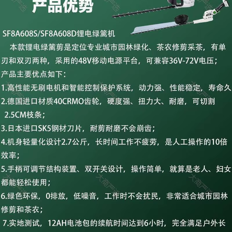 SAFUN Sanfeng SF8A608D Cordless Hedge Trimmer	
