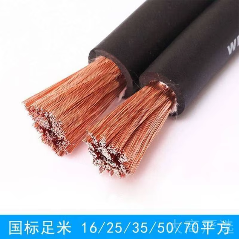 Rubber welding handle wire welding machine special high temperature resistant cable