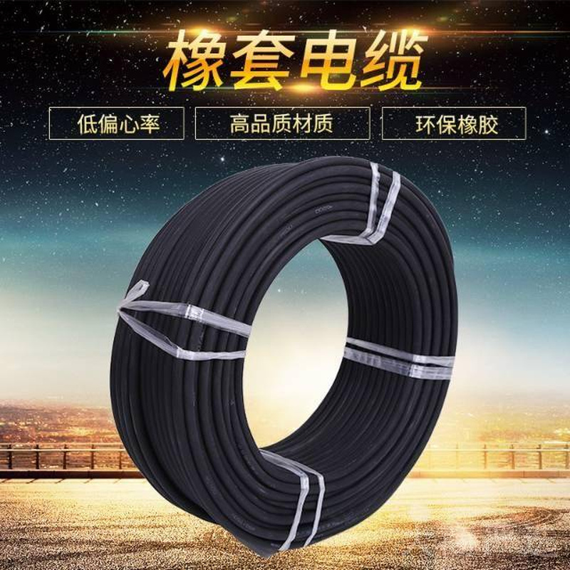 Rubber cable industrial mobile equipment rubber sheathed flexible cable