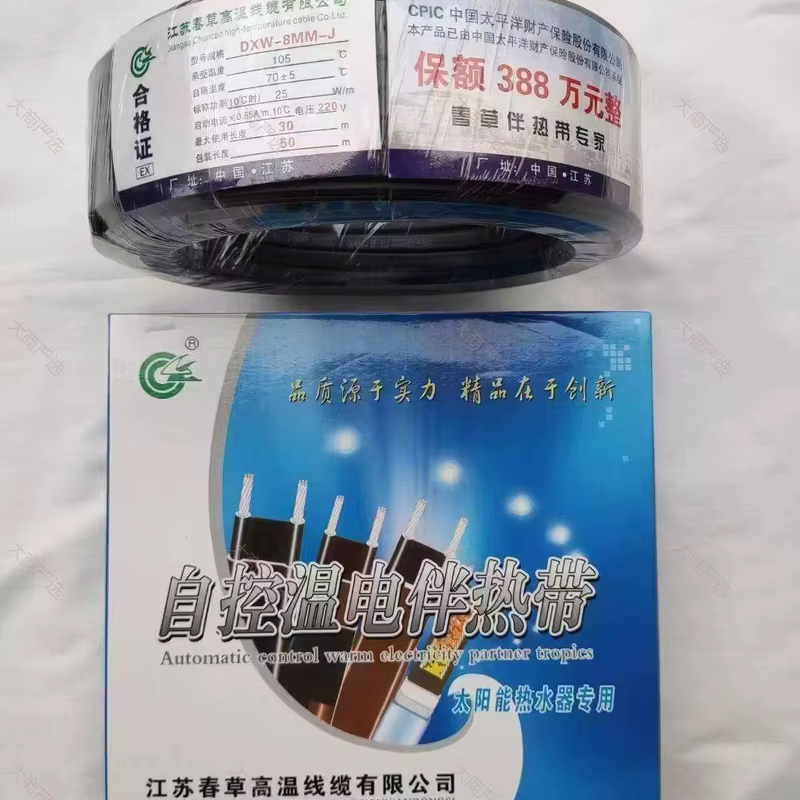 Hongxiang Cable (Shandong) - Cable de Acompañamiento Térmico Eléctrico	
