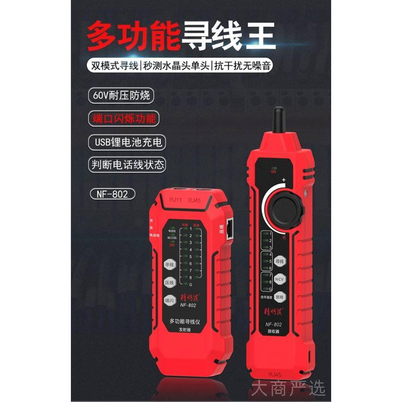 NOYAFA NF-826 Cable Tester
