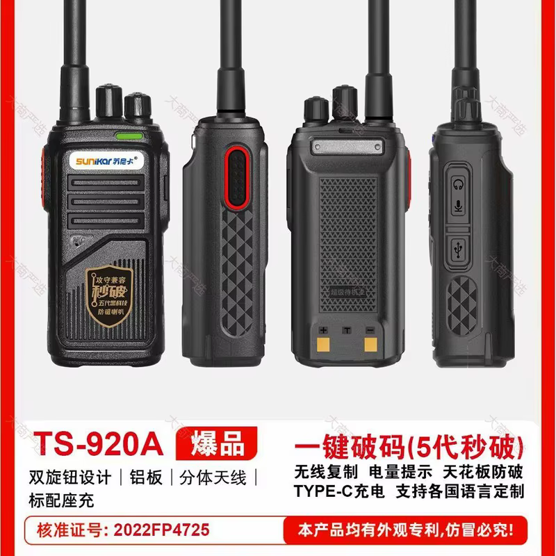 SUNIKAR Walkie Talkie
