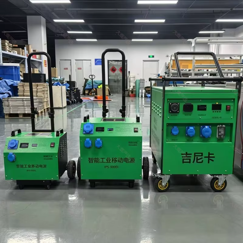 苏尼卡智能工业移动电源