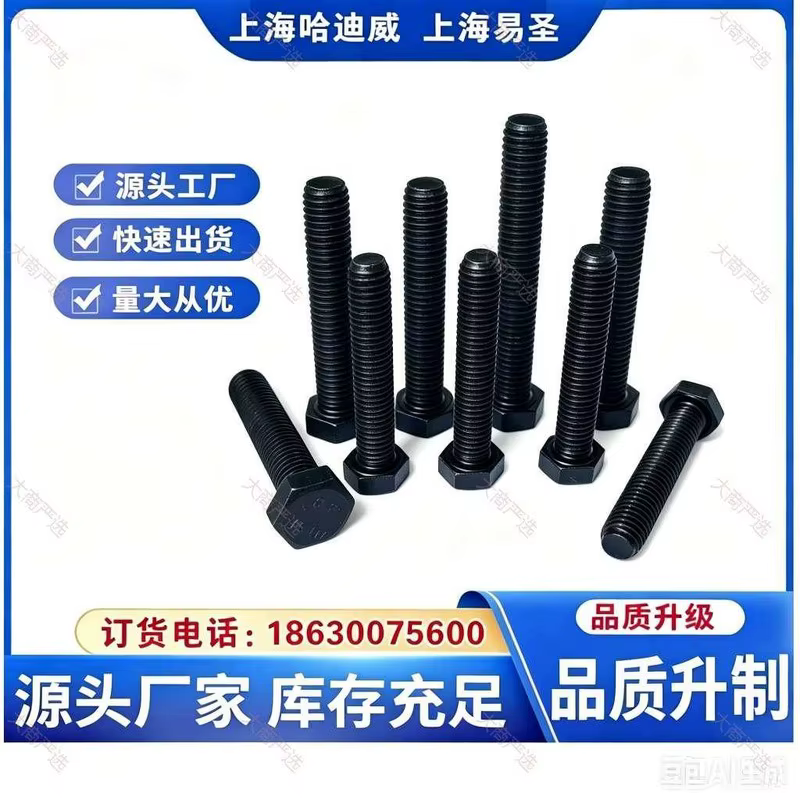 高强度外六角